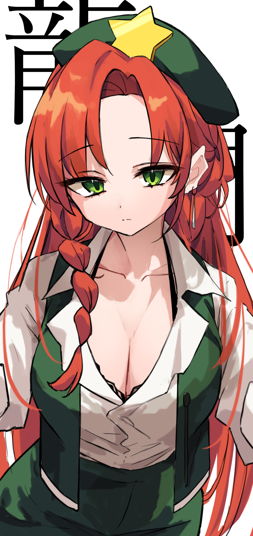 hira-san, hong meiling, touhou, commentary, highres, translation request, 1girl, beret, black bra, bra, braid, breasts, cleavage, collarbone, curtained hair, earrings, green eyes, green hat, green vest, hat, hat ornament, jewelry, large breasts, long hair, looking at viewer, open collar, orange hair, shirt, shirt tucked in, single braid, solo, star (symbol), star hat ornament, straight hair, teardrop earrings, text background, underwear, very long hair, vest, white background, white shirt