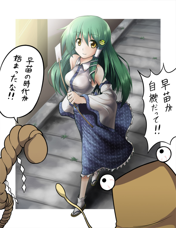 chipa (arutana), kochiya sanae, moriya suwako, pyonta, yasaka kanako, touhou, translation request, 1girl, breasts, detached sleeves, female focus, green hair, hat, long hair, outside border, rope, shimenawa, skirt, solo, speech bubble, yellow eyes