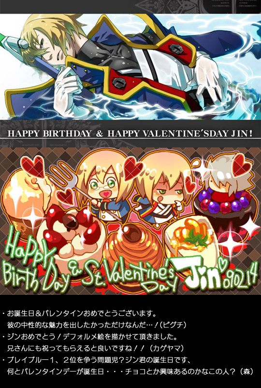 kisaragi jin, ragna the bloodedge, arc system works, blazblue, blazblue: calamity trigger, tagme