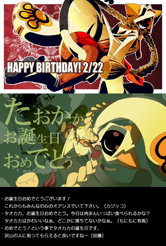 taokaka, arc system works, blazblue, tagme