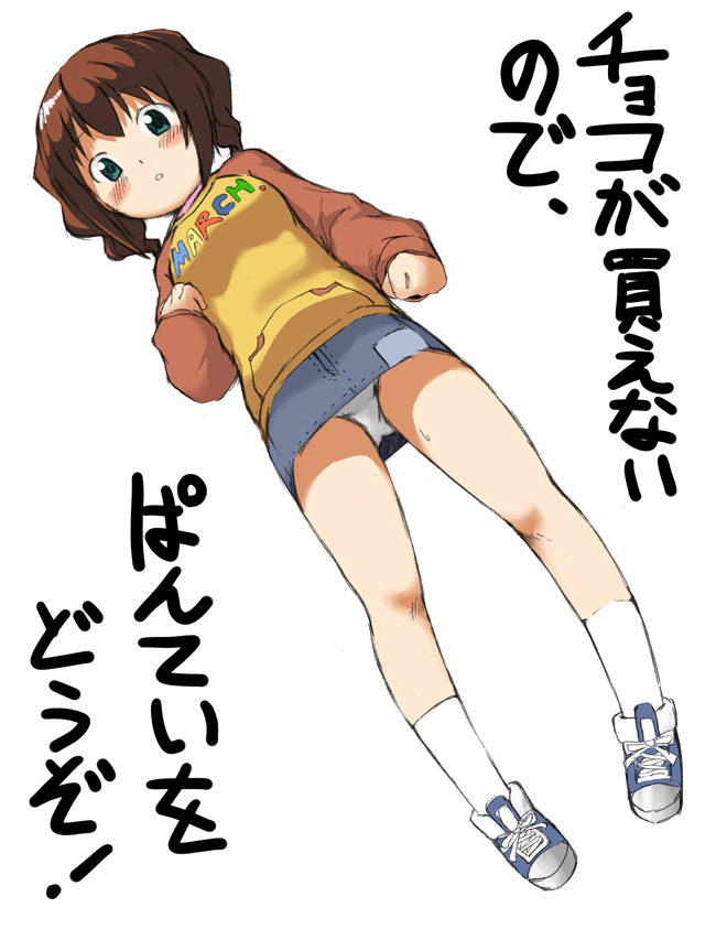 shikaku, takatsuki yayoi, idolmaster, idolmaster (classic), idolmaster 1, bad id, bad pixiv id, translated, 00s, 1girl, brown hair, female focus, from below, full body, panties, pantyshot, raglan sleeves, simple background, solo, twintails, underwear, upskirt, white panties