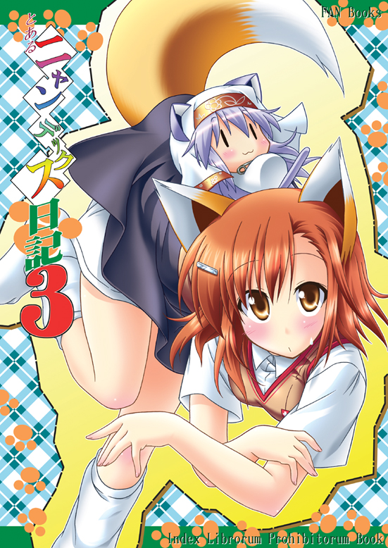 akari ryuryuwa, index (toaru majutsu no index), misaka mikoto, nyandex, toaru majutsu no index, 00s, :3, animal ears, blush, brown eyes, brown hair, chibi, hair ornament, hairclip, socks, tail, | |