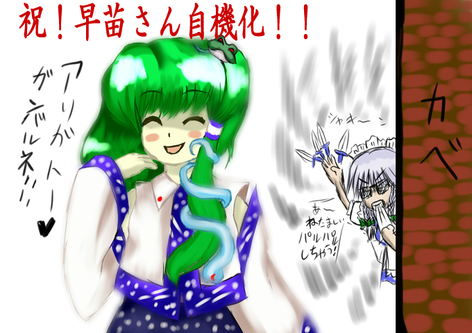 satoyan, izayoi sakuya, kochiya sanae, touhou, silver hair, bad id, bad pixiv id, 2girls, braid, female focus, frog, green hair, knife, maid, multiple girls, snake, sunglasses, throwing knife, twin braids, weapon