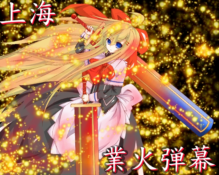 takano suzu, shanghai doll, touhou, bad id, bad pixiv id, 1girl, blonde hair, blue eyes, female focus, solo, weapon