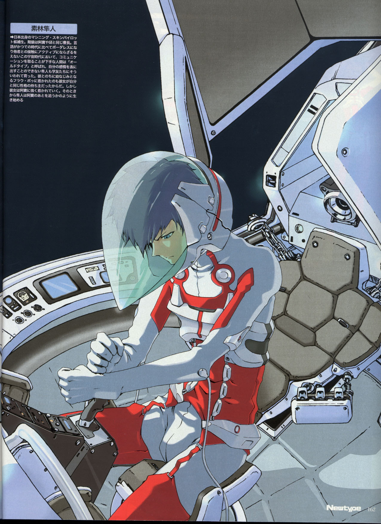 koyama shigeto, amuro ray, hayato kobayashi, for the barrel, gundam, newtype, highres, scan, 1boy, bodysuit, chair, clenched hand, cockpit, gloves, helmet, indoors, male focus, sitting, solo, spacecraft, spacesuit, white gloves