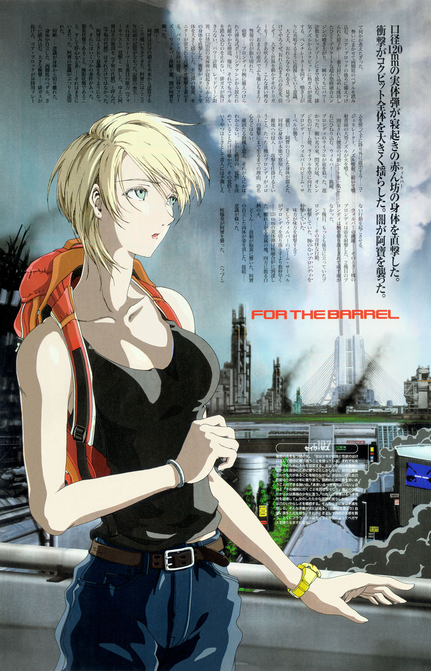 koyama shigeto, sayla mass, for the barrel, gundam, mobile suit gundam, newtype, highres, official art, scan, 1girl, backpack, bag, blonde hair, blue eyes, breasts, cleavage, denim, female focus, jeans, pants, short hair, solo, tank top