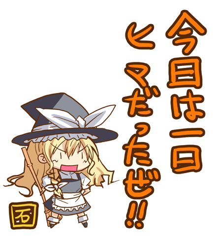 ishigami kazui, kirisame marisa, touhou, lowres, translation request, 1girl, blonde hair, braid, broom, chibi, dress, female focus, hat, solo, white background, witch, witch hat