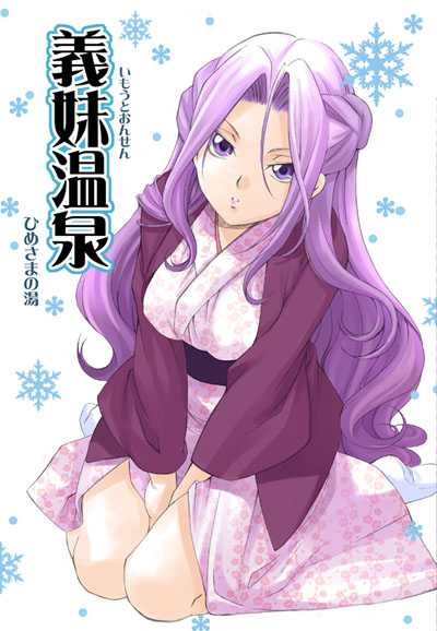 kacka, cornelia li britannia, code geass, translation request, 00s, japanese clothes, kimono, kneeling, long hair, purple eyes, purple hair, solo