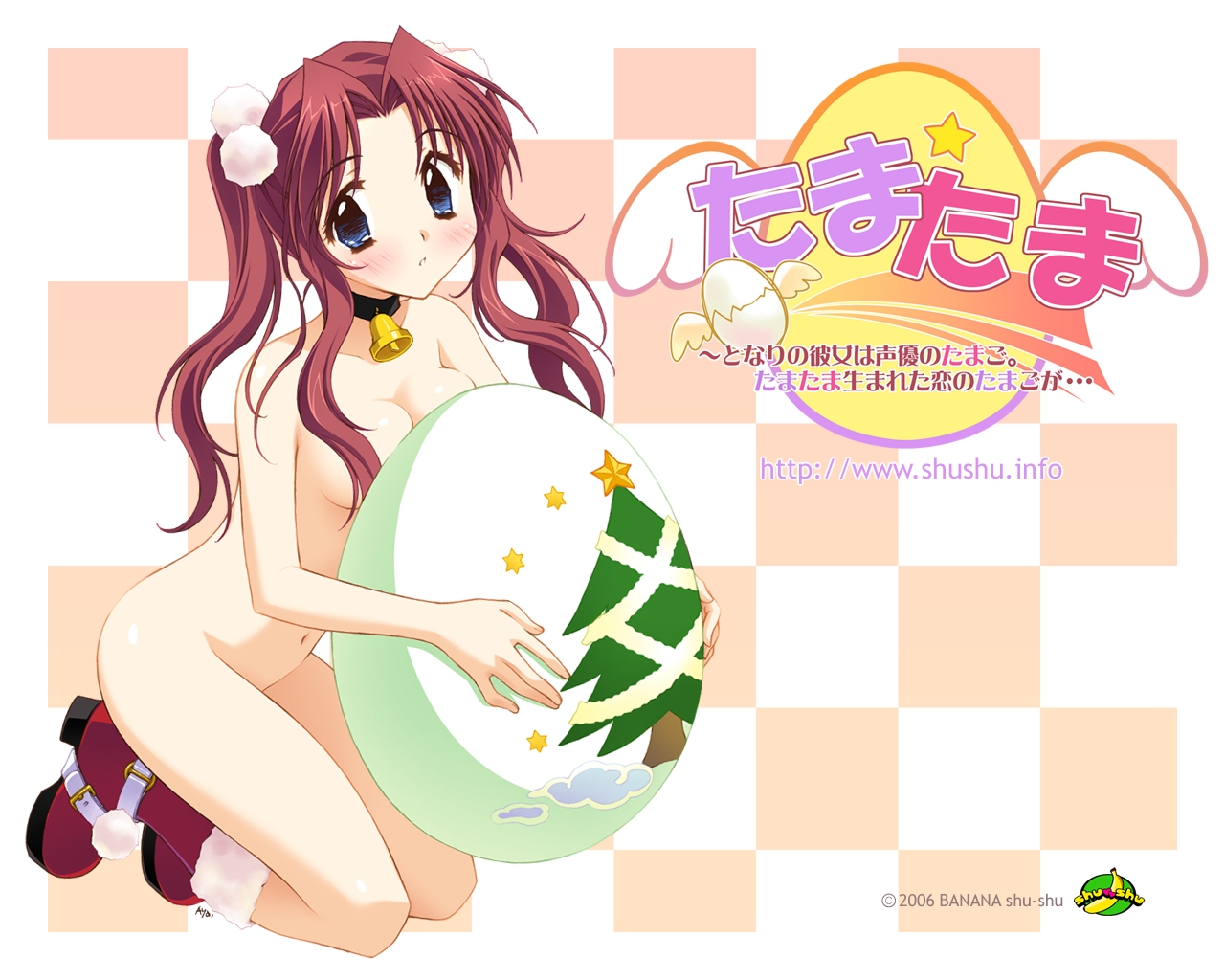 kadoi aya, kosaka yuki, tamatama, 00s, 1girl, 2006, :o, bell, blue eyes, blush, boots, breast press, breasts, brown hair, buckle, checkered background, christmas, christmas tree, cleavage, collar, copyright name, egg, female focus, fur trim, gradient background, hair ornament, holding, kneeling, logo, long hair, looking at viewer, navel, neck bell, nude, parted bangs, parted lips, pom pom (clothes), red boots, sidelocks, solo, star (symbol), twintails, watermark, wavy hair, web address