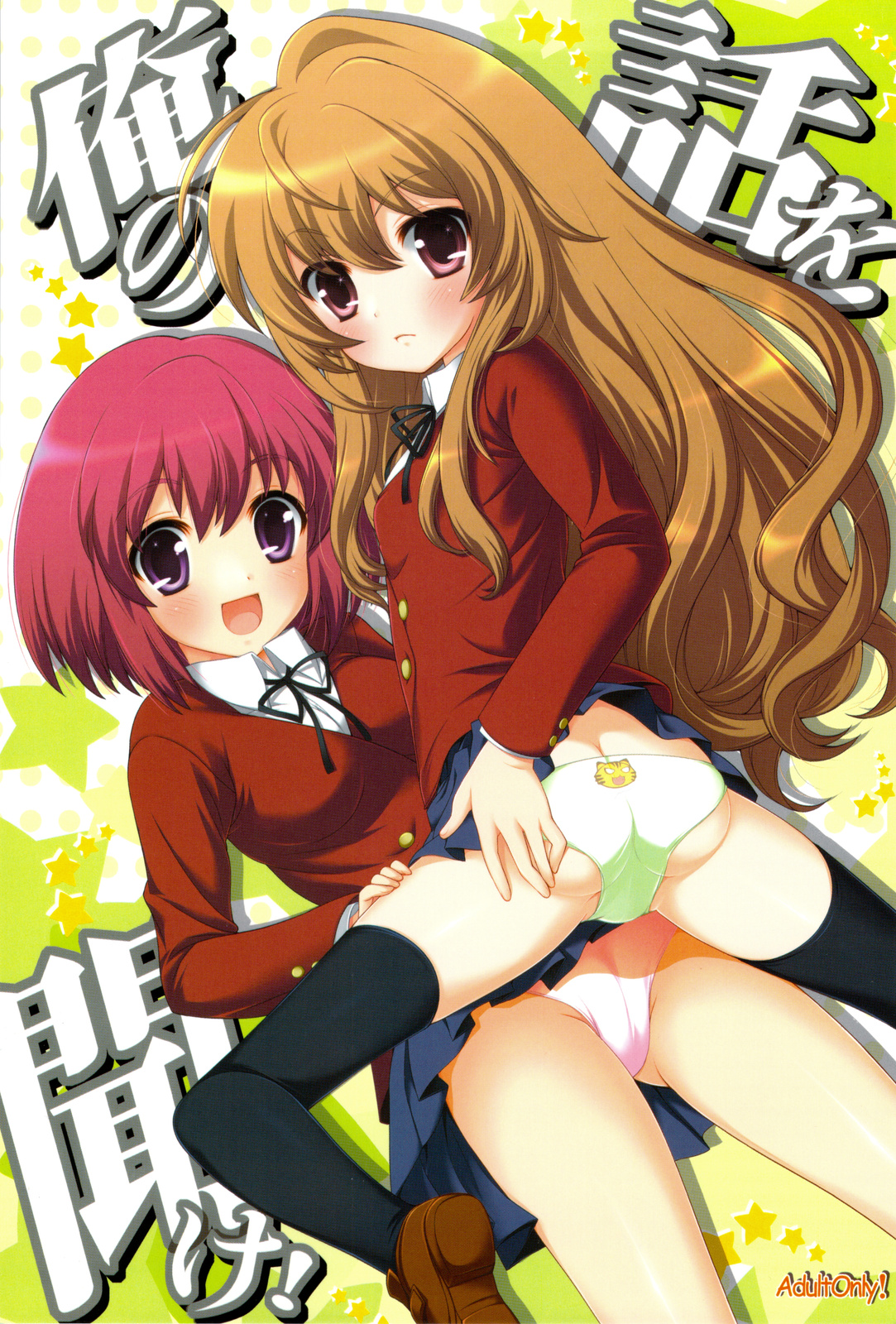 aisaka taiga, kushieda minori, toradora!, highres, 00s, 2girls, black thighhighs, brown eyes, brown hair, loli, long hair, multiple girls, panties, purple eyes, red hair, school uniform, short hair, thighhighs, underwear