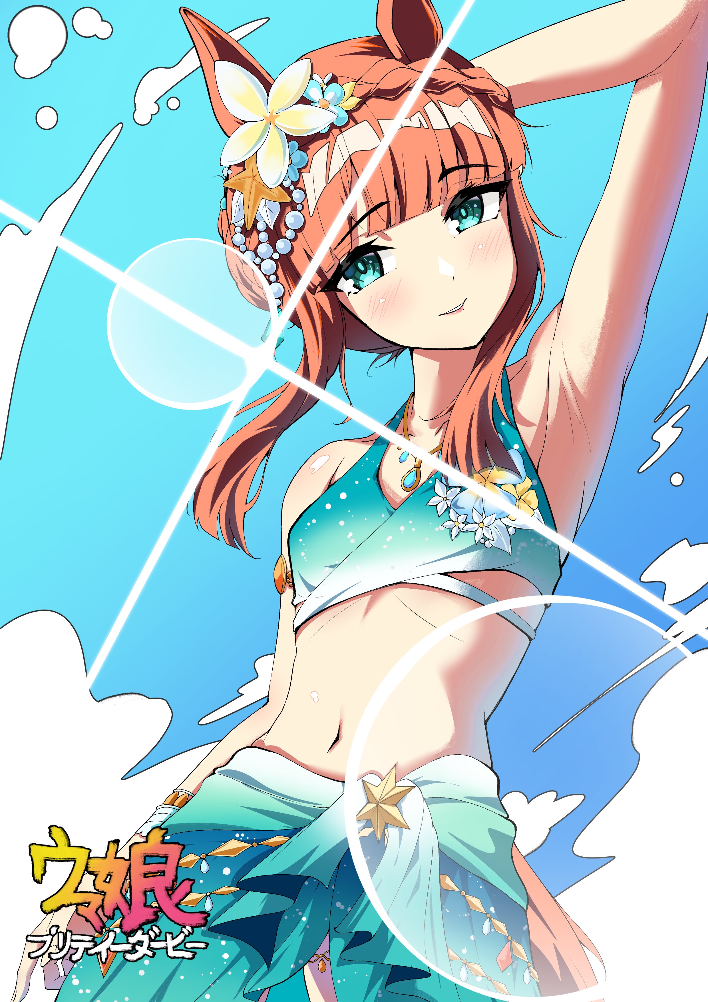 silence suzuka (emerald on the waves) (umamusume), silence suzuka (umamusume), umamusume, absurdres, commentary, highres, 1girl, animal ears, arm up, armpits, bare arms, bare shoulders, bikini, blue bikini, blue eyes, blue flower, blue sky, braid, brown hair, cloud, day, flower, gabu gabugabuga, hair flower, hair ornament, horse ears, horse girl, horse tail, long hair, looking at viewer, navel, outdoors, sidelocks, sky, smile, solo, star (symbol), star hair ornament, swimsuit, tail, white flower