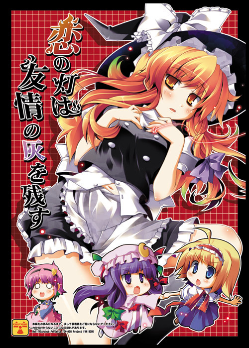 utsurogi angu, alice margatroid, kirisame marisa, komeiji satori, patchouli knowledge, touhou, 4girls, apron, blonde hair, blue eyes, blunt bangs, blush, chibi, crescent, female focus, hat, long hair, long sleeves, looking at viewer, mob cap, multiple girls, purple eyes, purple hair, short hair, tareme, very long hair, waist apron, witch hat