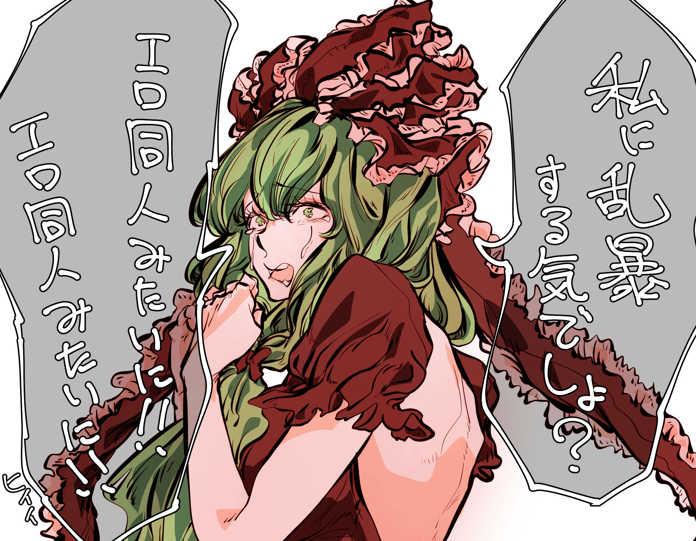kyanduru, kagiyama hina, touhou, highres, translation request, 1girl, back cutout, bare back, bow, clothing cutout, frilled sleeves, frills, green eyes, green hair, hair between eyes, hair bow, hair ribbon, hands up, long hair, open mouth, puffy short sleeves, puffy sleeves, red bow, red ribbon, ribbon, short sleeves, solo, speech bubble, tearing up, very long hair