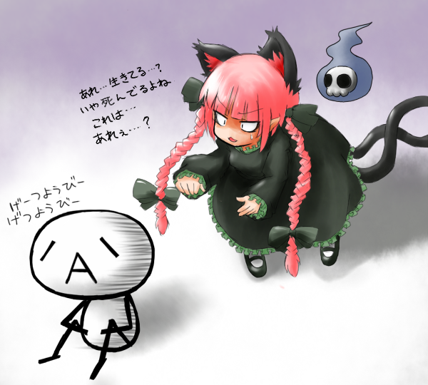 [], kaenbyou rin, touhou, translation request, 1girl, animal ears, braid, cat ears, cat girl, cat tail, female focus, floating, ghost, hair ribbon, red hair, ribbon, skull, solo, tail, twin braids