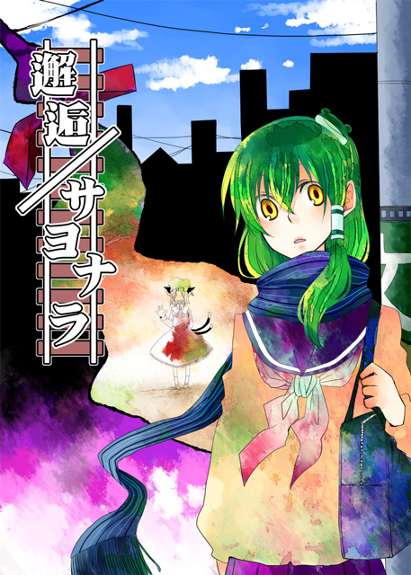 tadano kagekichi, chen, kochiya sanae, touhou, bad id, bad pixiv id, 2girls, alternate costume, brown eyes, cityscape, contemporary, day, dress, female focus, green hair, long hair, long sleeves, looking at viewer, multiple girls, neckerchief, outdoors, red dress, sailor collar, school uniform, serafuku, standing, tareme