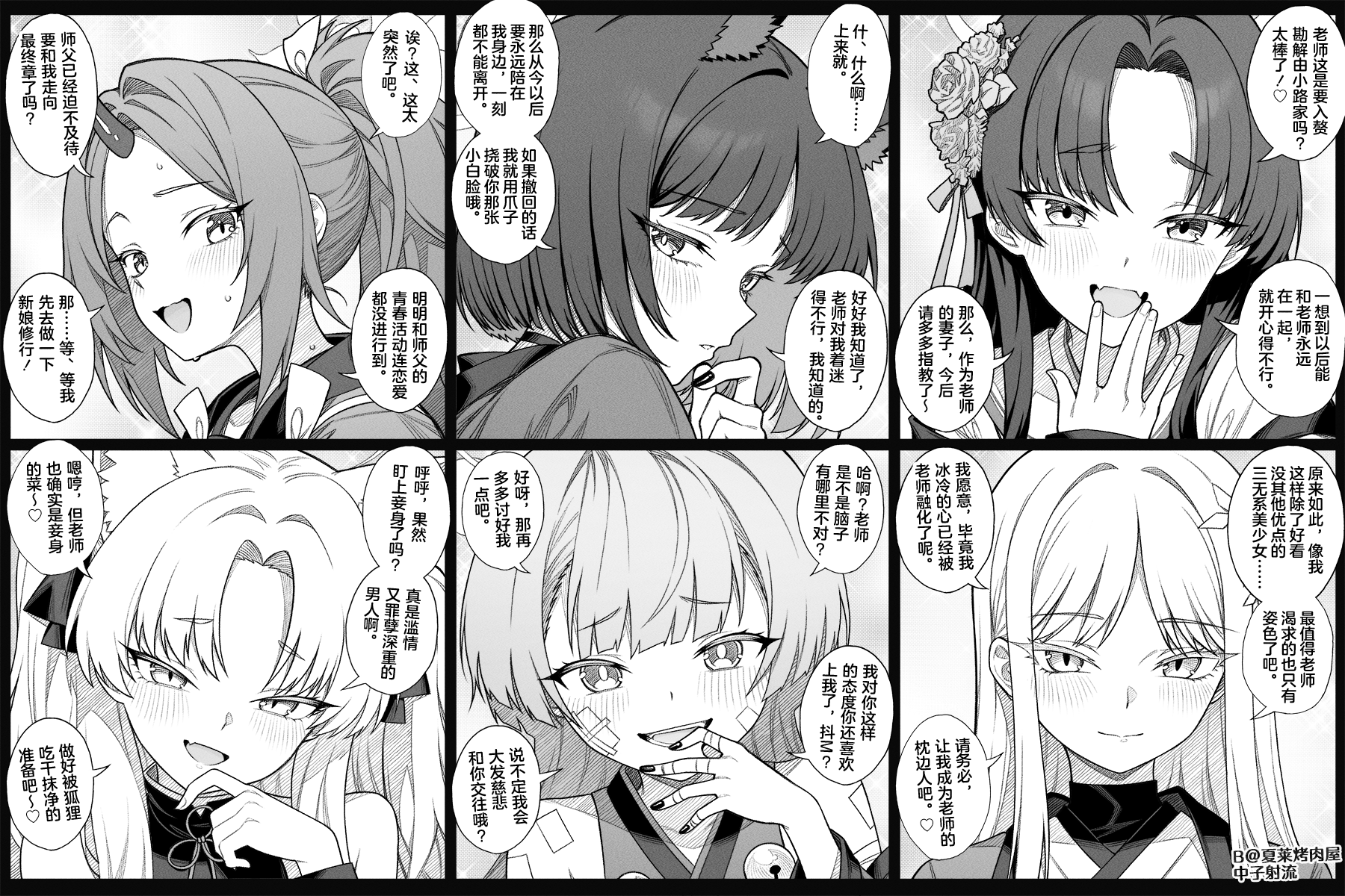 zhong zi sheliu, kikyou (blue archive), kuzunoha (blue archive), nagusa (blue archive), renge (blue archive), shuro (blue archive), yukari (blue archive), blue archive, commentary, highres, translation request, 6+girls, animal ears, bandaid, bandaid on arm, bandaid on cheek, bandaid on face, bandaid on finger, bandaid on hand, black border, blush, border, cat ears, cone horns, fangs, fingernails, flower, gauze, gauze on cheek, greyscale, hair flower, hair ornament, halo, haori, horns, hyakkaryouran (blue archive), japanese clothes, looking at viewer, monochrome, multiple girls, nail polish, nervous sweating, ponytail, skin fangs, smile, speech bubble, sweat