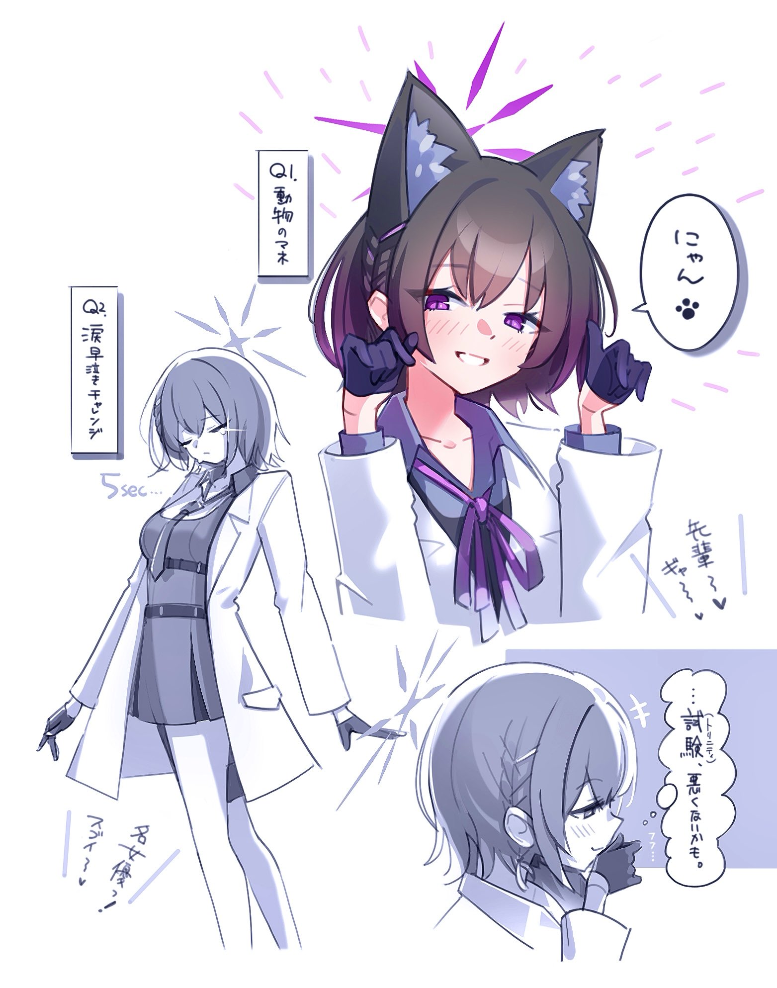racoon5, subaru (blue archive), blue archive, highres, translation request, 1girl, animal ear fluff, animal ears, cat ears, coat, extra ears, halo, heart, purple eyes, purple halo, short braid, smile, solo, white background, white coat