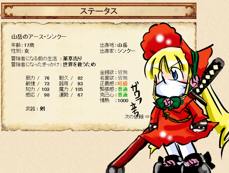 azuki osamitsu, shinku, rozen maiden, bad id, bad pixiv id, 1girl, blonde hair, blue eyes, bonnet, chibi, female focus, mask, mouth mask, parody, solo, surgical mask, sword, text focus, weapon