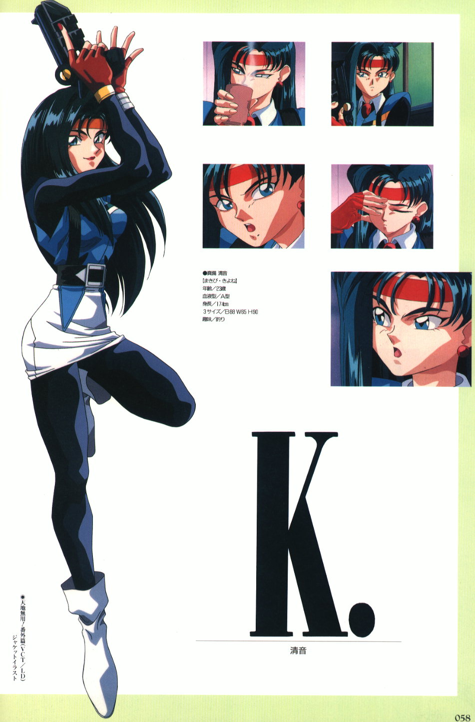 kajishima masaki, makibi kiyone, tenchi muyou!, tenchi muyou! uchuu hen, black legwear, highres, 1990s (style), 1girl, blue eyes, drinking, green hair, gun, headband, long hair, multiple views, pencil skirt, retro artstyle, skin tight, skirt, spandex, weapon