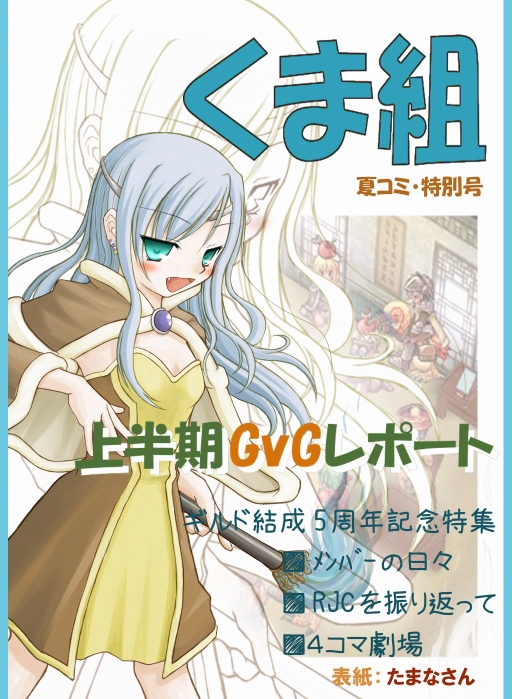 high wizard (ragnarok online), ragnarok online, commentary request, translation request, 1girl, 2000s (style), blue hair, blush, brown cape, brown dress, cape, cowboy shot, dress, earrings, fang, flat chest, fur-trimmed cape, fur trim, game screenshot background, green eyes, holding, holding staff, jewelry, long hair, looking at viewer, mimikuma, open mouth, screenshot background, smile, solo, staff, strapless, strapless dress