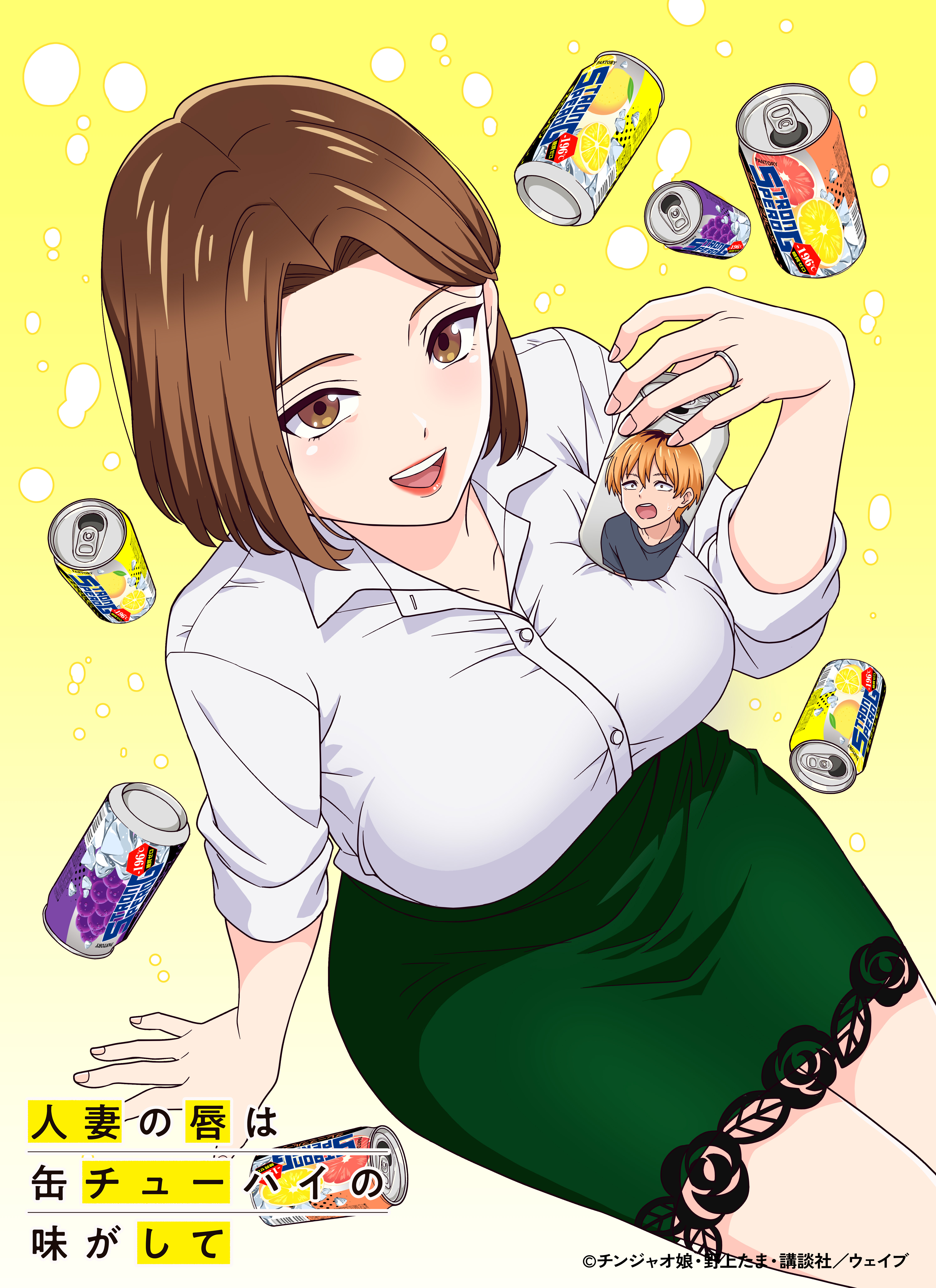kooriyama yui, tsuyoshi (hitozuma no kuchibiru wa kan chuuhai no aji ga shite), hitozuma no kuchibiru wa kan chuuhai no aji ga shite, absurdres, artist request, commentary request, highres, key visual, official art, promotional art, 1girl, :d, anime coloring, arm support, breasts, brown eyes, brown hair, can, collarbone, collared shirt, copyright name, copyright notice, dress shirt, green skirt, hair behind ear, holding, holding can, jewelry, large breasts, light blush, lipstick, long sleeves, looking at viewer, looking up, makeup, medium hair, miniskirt, open collar, open mouth, pencil skirt, red lips, ring, shade, shirt, skirt, sleeves rolled up, smile, solo, teeth, upper teeth only, white shirt, yellow background