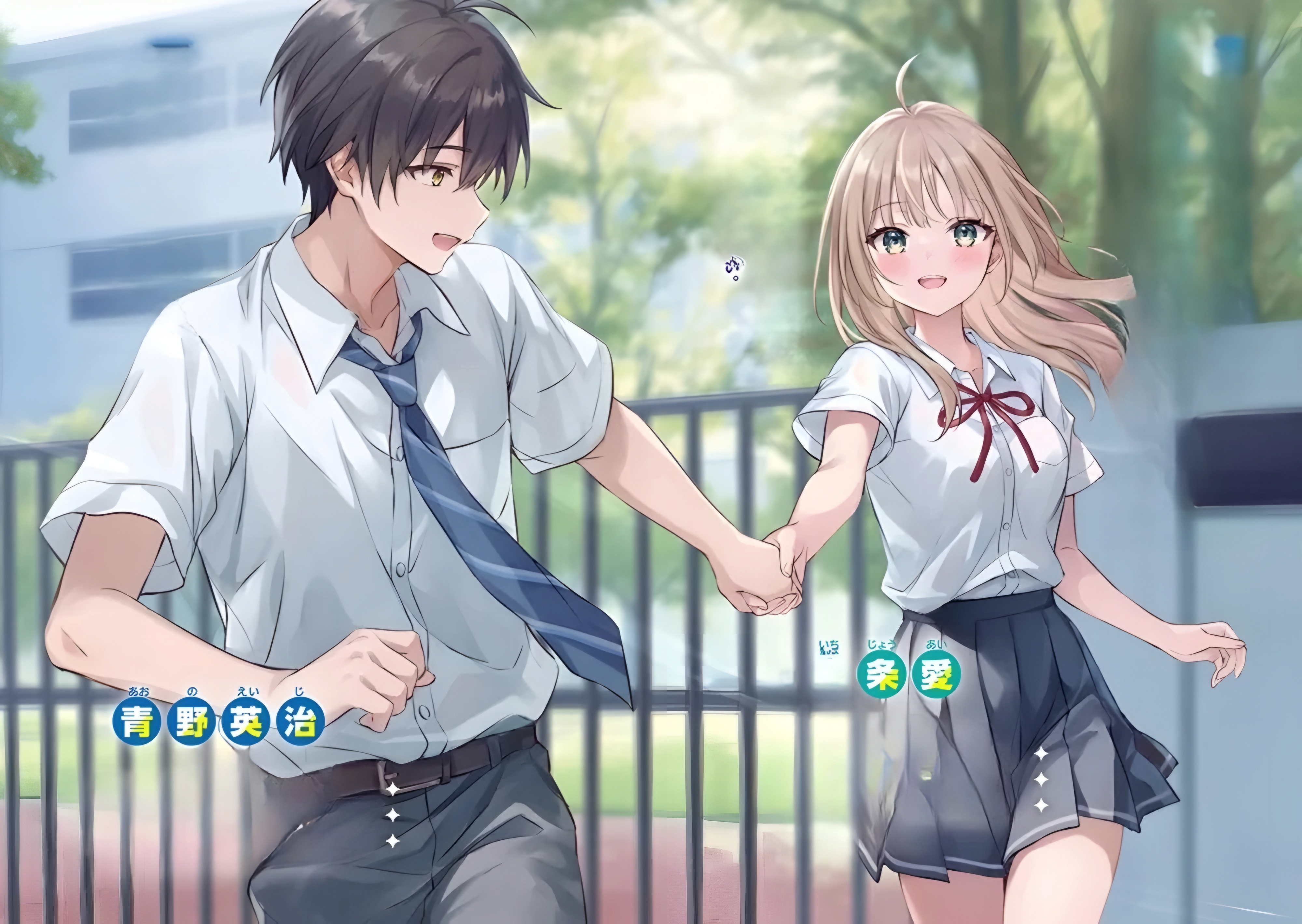 aono eiji, ichijou ai (jinsei gyakuten), jinsei gyakuten: uwaki sare enzai wo kiserareta ore ga gakuen ichi no bishoujo ni natsukareru, absurdres, highres, non-web source, official art, 1boy, 1girl, ahoge, belt, black hair, black skirt, blonde hair, blue necktie, blush, character name, gate, grey pants, happy, holding hands, long hair, looking at another, looking back, necktie, pants, running, school uniform, shirt, short hair, skirt, smile, tree, white shirt, yellow eyes