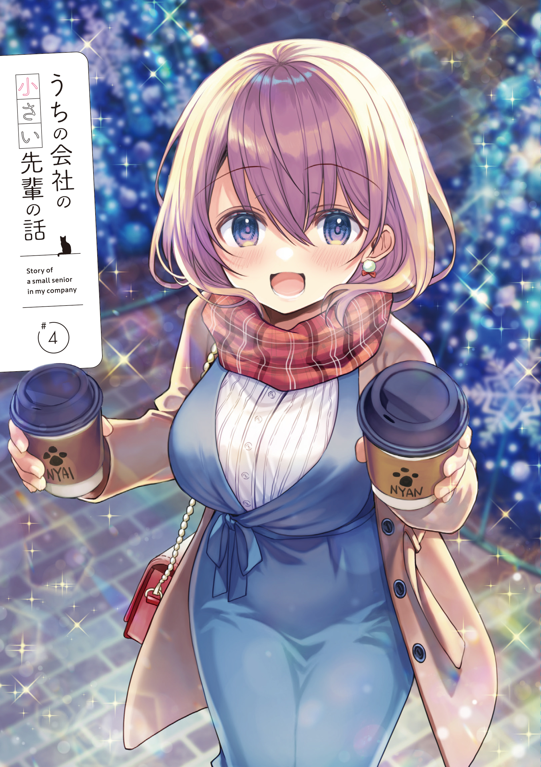 saisou (2ndere), katase shiori, uchi no kaisha no chiisai senpai no hanashi, absurdres, commentary request, highres, official art, 1girl, bag, blue dress, blurry, blurry background, blush, breasts, brown coat, brown hair, christmas tree, coat, copyright name, cowboy shot, cup, disposable coffee cup, disposable cup, dress, earrings, enpera, hair between eyes, handbag, holding, holding cup, jewelry, large breasts, looking at viewer, open clothes, open coat, open mouth, plaid clothes, plaid scarf, purple eyes, red scarf, scarf, smile, solo, sparkle