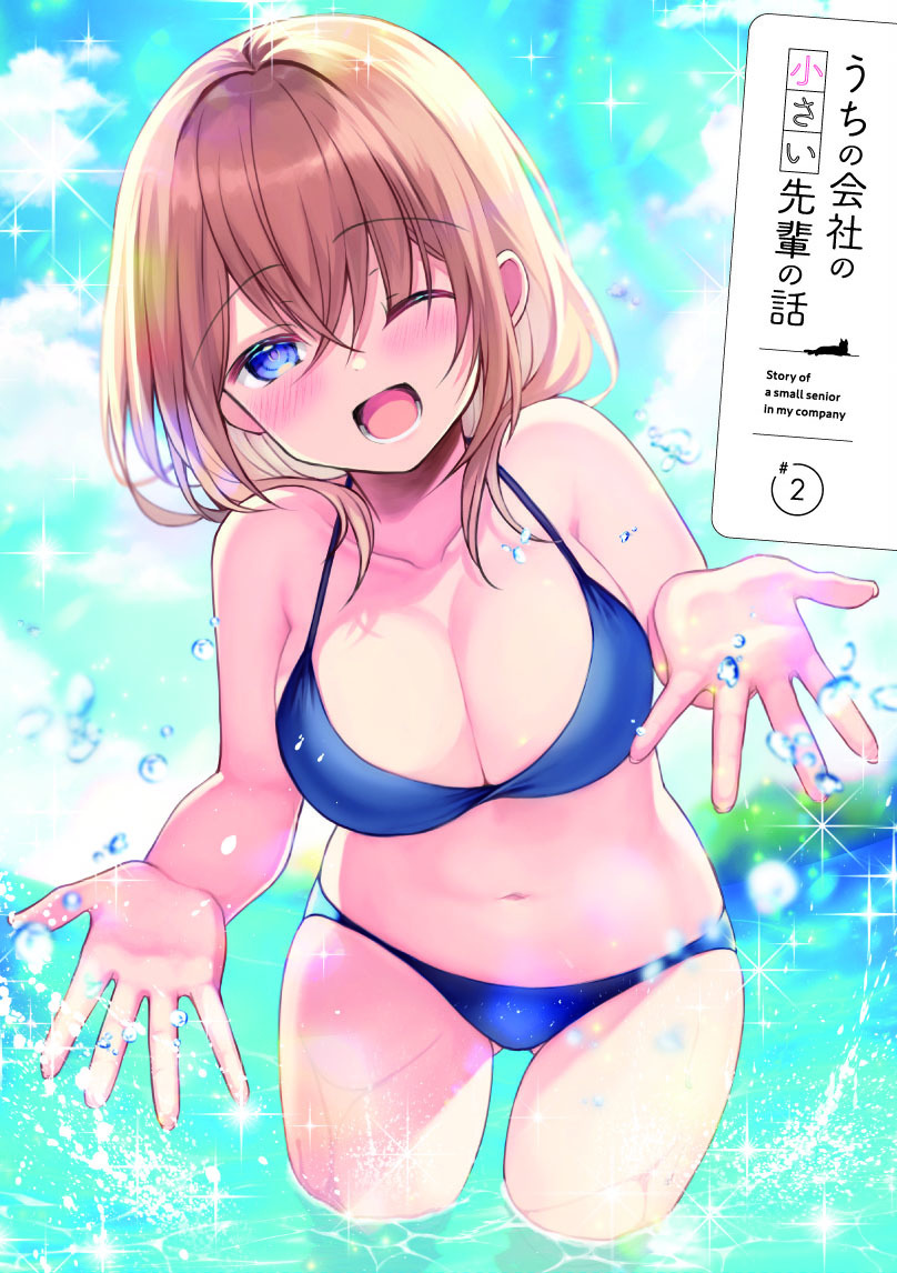 saisou (2ndere), katase shiori, uchi no kaisha no chiisai senpai no hanashi, commentary request, official art, 1girl, ;d, armpit crease, bikini, blue bikini, blue eyes, blush, breasts, brown hair, cleavage, collarbone, copyright name, day, gluteal fold, hair between eyes, hair over shoulder, halterneck, leaning forward, lens flare, long hair, looking at viewer, lower teeth only, navel, one eye closed, open mouth, shade, sidelocks, smile, solo, sparkle, splashing, stomach, sunlight, swimsuit, teeth, wading, water, wet