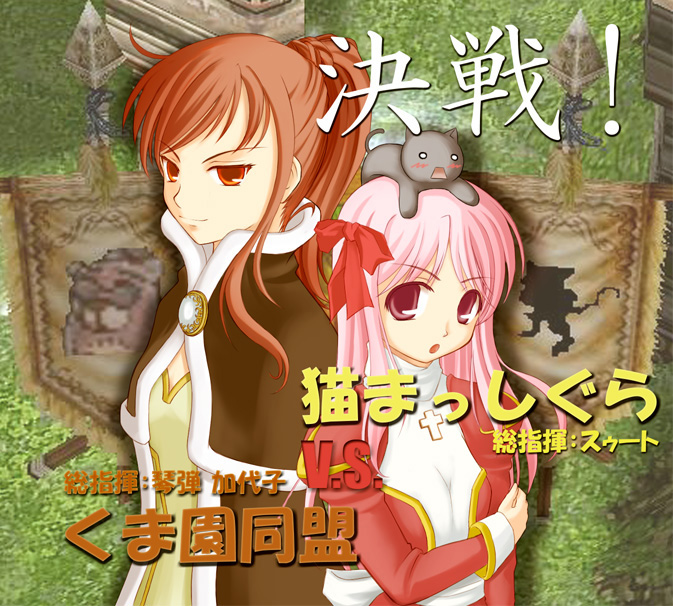 high priest (ragnarok online), high wizard (ragnarok online), ragnarok online, commentary request, translation request, 2000s (style), 2girls, animal, animal on head, banner, bow, brown cape, brown hair, cape, cat, cat on head, closed mouth, cross, dress, fur-trimmed cape, fur trim, game screenshot background, grey cat, hair bow, high ponytail, long hair, long sleeves, looking at viewer, mimikuma, multiple girls, on head, open mouth, orange eyes, pink hair, ponytail, red bow, red dress, red eyes, sash, screenshot background, smile, two-tone dress, upper body, white dress, white sash, yellow dress