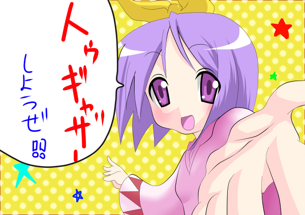 yuubi, hiiragi tsukasa, lucky star, translation request, 00s, foreshortening, hair ribbon, purple eyes, purple hair, ribbon, short hair, solo