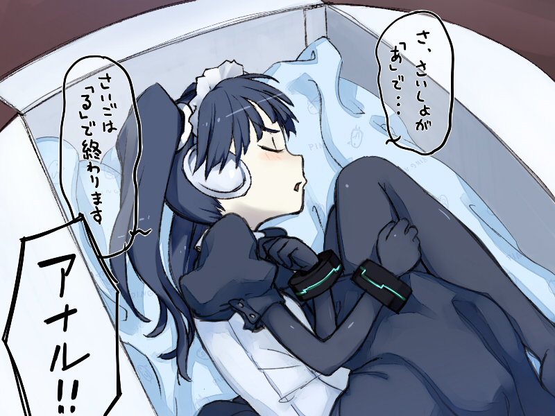 aratagawa nikei, glare (aki masanari), glare (game), commentary request, translation request, 1girl, android, black bodysuit, black dress, black hair, blush, bodysuit, bodysuit under clothes, box, dress, feet out of frame, fetal position, in box, in container, long hair, lying, maid headdress, on side, open mouth, profile, puffy short sleeves, puffy sleeves, robot ears, short dress, short sleeves, solo, twintails, v-shaped eyebrows, vest, white vest