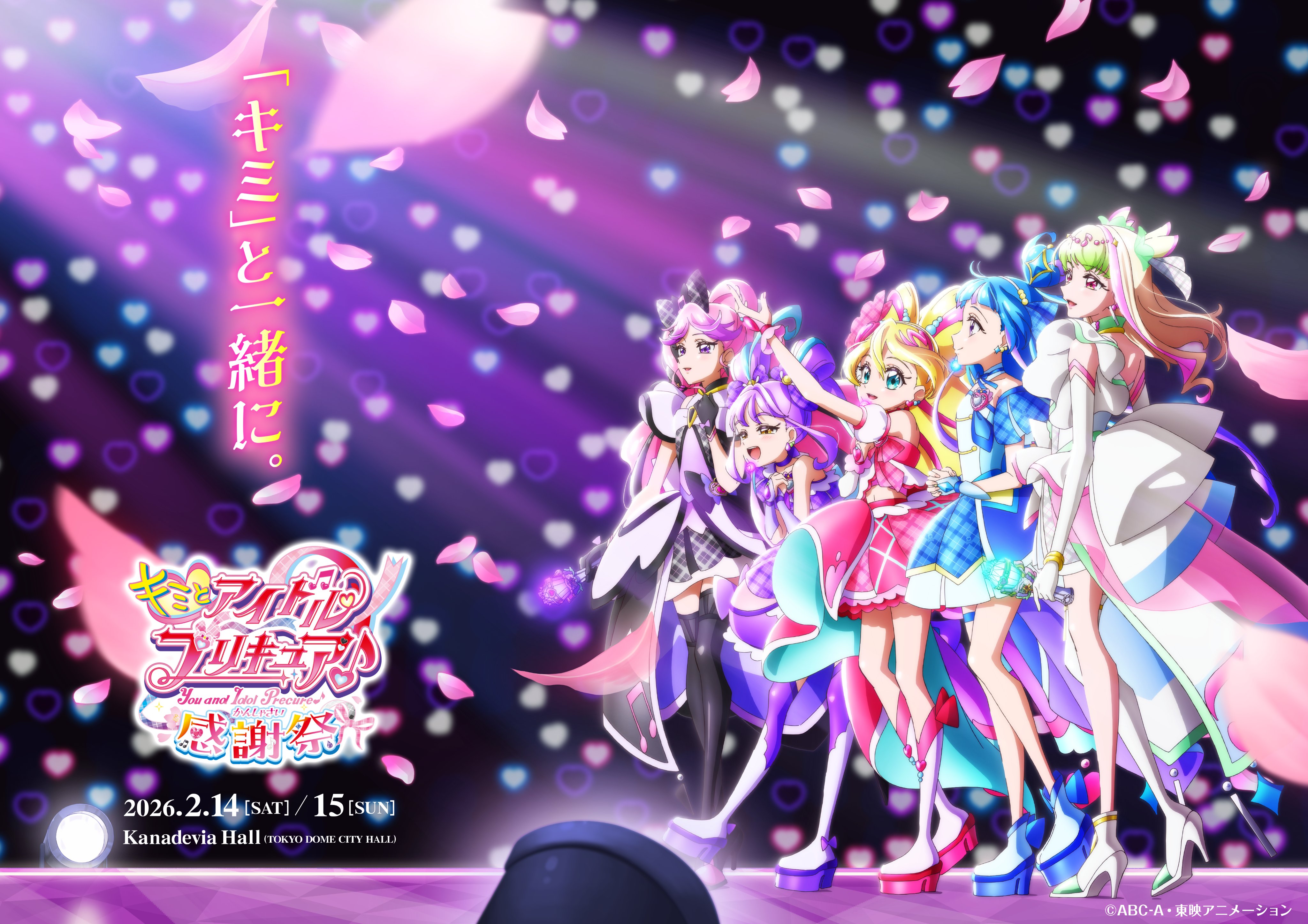 aokaze nana, cure idol, cure kiss, cure kyunkyun, cure wink, cure zukyuun, meroron (precure), purirun (precure), sakura uta (precure), shigure kokoro, kimi to idol precure, precure, absurdres, highres, key visual, official art, promotional art, 5girls, arm up, bare arms, bare legs, bare shoulders, black gloves, black hair, blonde hair, blue eyes, blue hair, blunt bangs, boots, braid, brooch, confetti, curled horns, curled up, double bun, dress, earrings, elbow gloves, falling petals, festival, fingerless gloves, floating hair, fortissimo, full body, gingham, gingham dress, gloves, gradient hair, green hair, hair bun, hair extensions, hair ornament, hair ribbon, hair tie, hair wings, half gloves, hand up, headband, headset, heart, heart-shaped lock, heart-shaped pupils, heart brooch, heart hair bun, heart hair ornament, high heels, holding lightstick, horns, idol, jewelry, kneehighs, long hair, looking up, mature female, meroron (civilian) (precure), miniskirt, multicolored hair, multiple earrings, multiple girls, musical note, musical note hair ornament, neon lights, official style, open mouth, parted bangs, pearl earrings, petals, pink eyes, pink hair, pink petals, poster (object), profile, puffy dress, puffy sleeves, purirun (civilian) (precure), purple eyes, purple hair, red eyes, ribbon, ribbon hair, rose petals, short dress, single bare leg, single bare shoulder, single kneehigh, single sock, skirt, sleeveless, sleeveless dress, smile, socks, stage, stage lights, standing, symbol-shaped pupils, twin braids, twintails, very long hair, white gloves, wing hair ornament