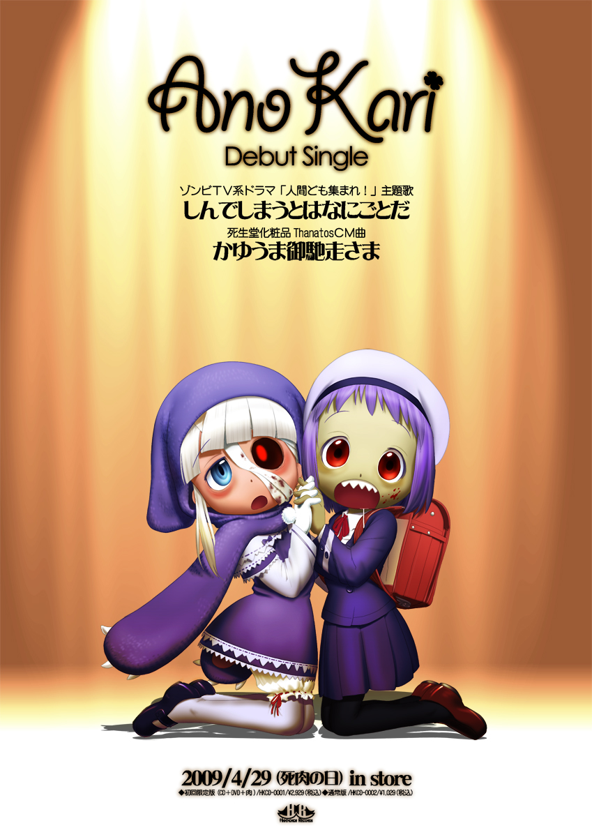 antan, ogu (oguogu), unipo, anorak, yukari-chan, original, silver hair, highres, 2girls, beret, borrowed character, crazy eyes, hat, multiple girls, pantyhose, purple hair, red eyes, short hair, zombie