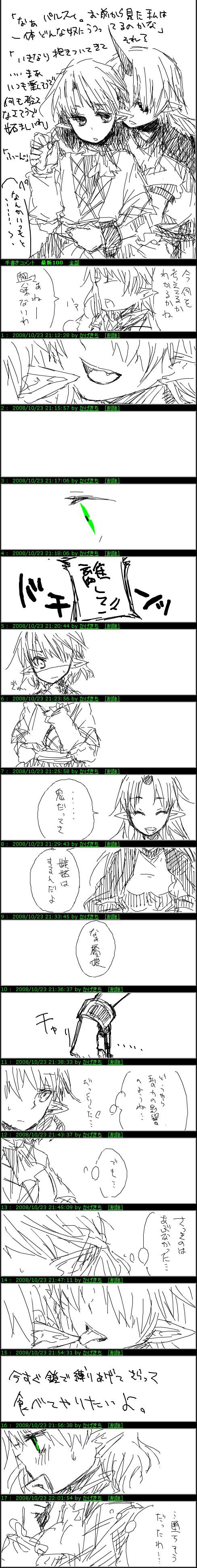 tadano kagekichi, hoshiguma yuugi, mizuhashi parsee, touhou, absurdres, highres, long image, tall image, translation request, 2girls, female focus, green eyes, horns, monochrome, multiple girls, single horn, sketch, spot color, yuri