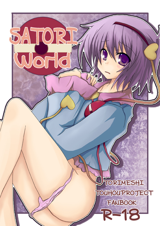 nijou makoto, komeiji satori, touhou, 1girl, blush, bottomless, cover, cover page, female focus, hairband, legs, panties, pink panties, purple eyes, purple hair, short hair, solo, underwear