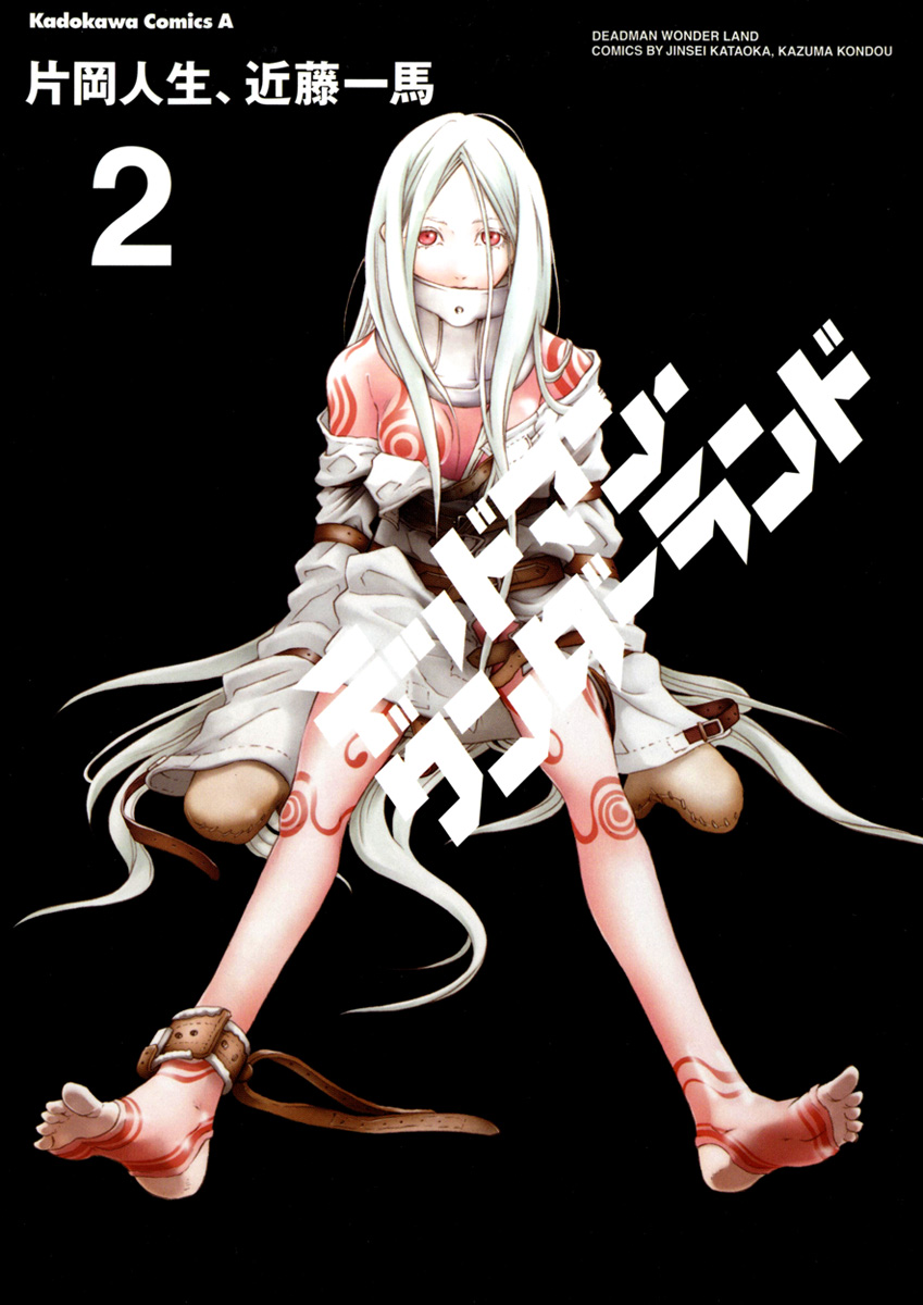 kondou kazuma, shiro (deadman wonderland), deadman wonderland, highres, official art, 1girl, barefoot, bodysuit, feet, female focus, long hair, mittens, red eyes, solo, straitjacket, toeless legwear, white hair