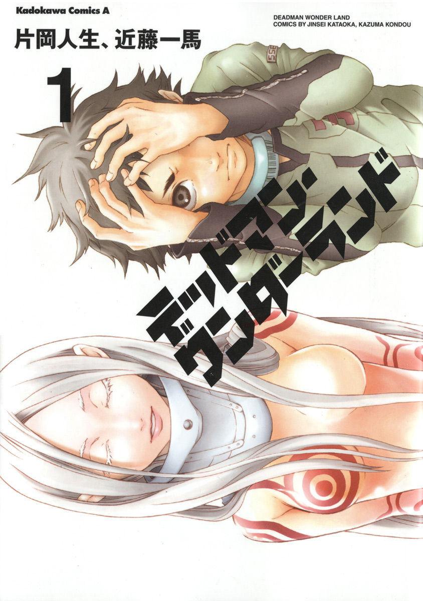 kondou kazuma, igarashi ganta, shiro (deadman wonderland), deadman wonderland, highres, official art, 1boy, 1girl, bodysuit, breasts, lips, long hair, white hair