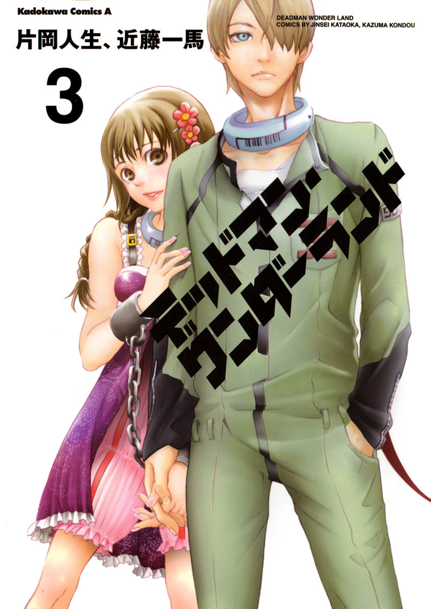 kondou kazuma, takami minatsuki, takami yoh, takami you, deadman wonderland, highres, official art, 1boy, 1girl, bishounen, blue eyes, bodysuit, brother and sister, brown eyes, brown hair, chain, french nails, frills, gathers, hair over one eye, hetero, holding hands, lips, long hair, siblings