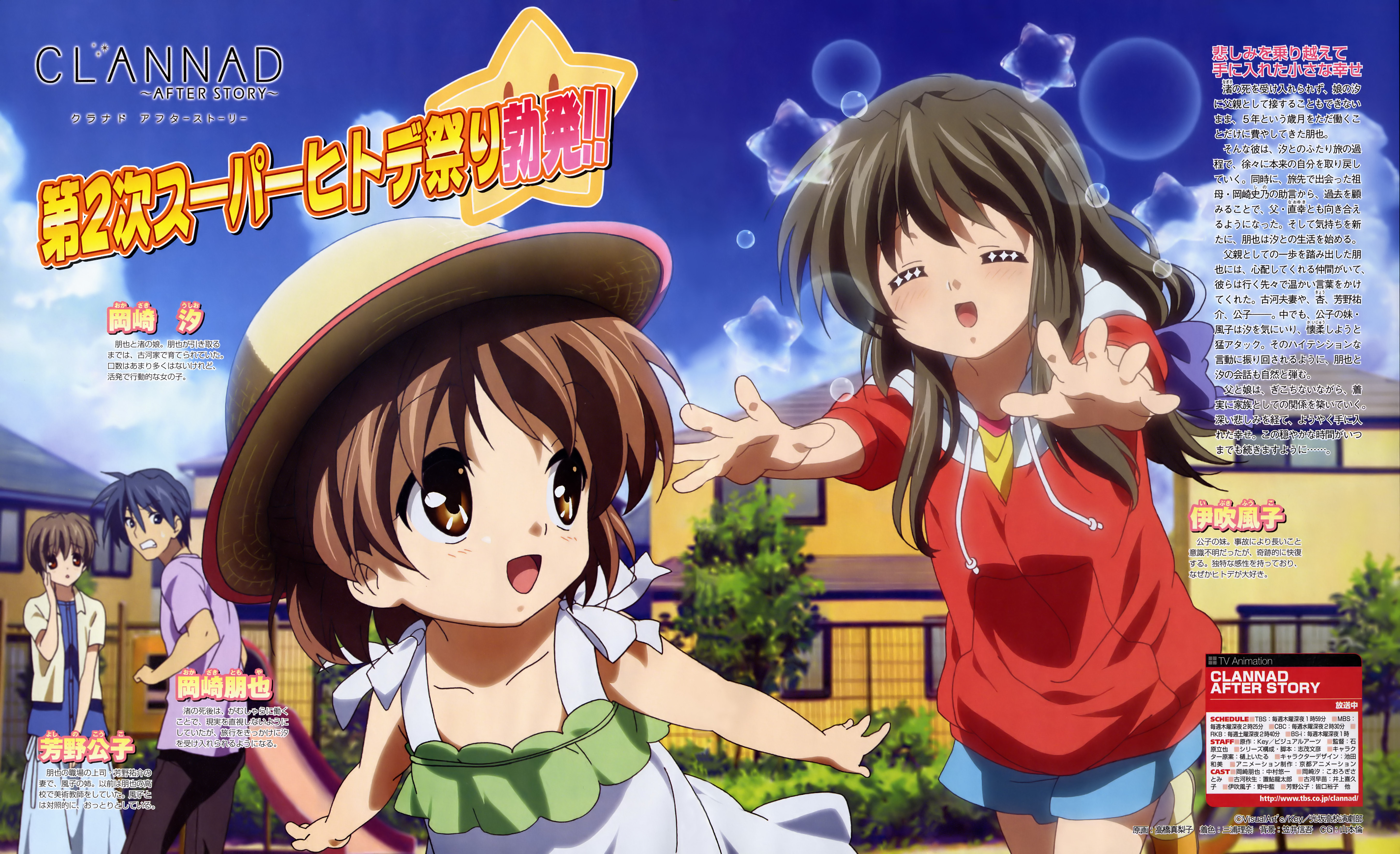 takahashi mariko, ibuki fuuko, ibuki kouko, okazaki tomoya, okazaki ushio, clannad, dengeki g's, absurdres, highres, magazine scan, official art, scan, 00s, 1boy, 3girls, = =, happy state, hat, multiple girls, siblings, sisters, sun hat