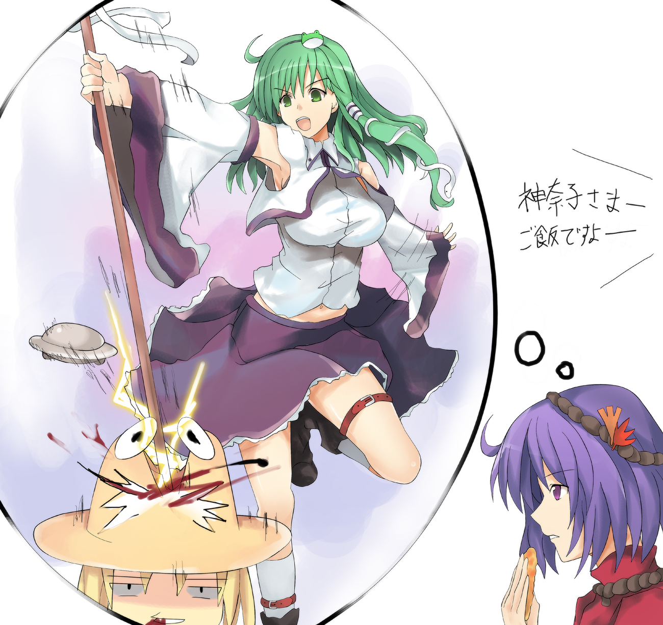 usugiri bacon, kochiya sanae, moriya suwako, yasaka kanako, touhou, bad id, bad pixiv id, highres, translated, 3girls, blonde hair, blood, detached sleeves, eating, female focus, frog, gohei, green eyes, green hair, hair ornament, hat, hitting, imagining, long hair, multiple girls, purple eyes, purple hair, short hair, snake, speech bubble, thigh strap, thought bubble, ufo, wide sleeves