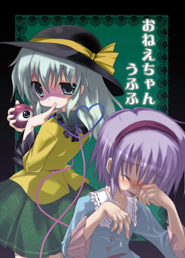 komeiji koishi, komeiji satori, touhou, 2girls, closed eyes, crying, female focus, heart, multiple girls, pink hair, siblings, sisters, tears