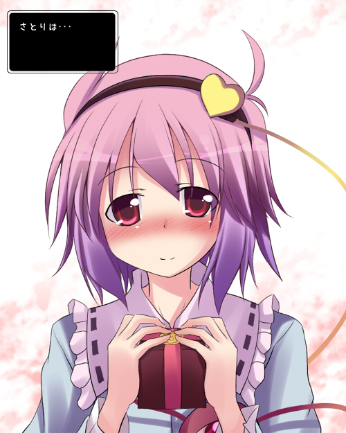 komeiji satori, touhou, translation request, 1girl, blush, female focus, gift, heart, holding, holding gift, incoming gift, pink eyes, pink hair, solo