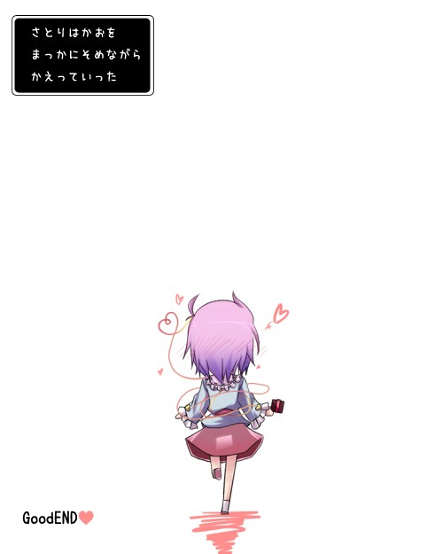 komeiji satori, touhou, translation request, 1girl, female focus, full body, heart, pink hair, solo, white background