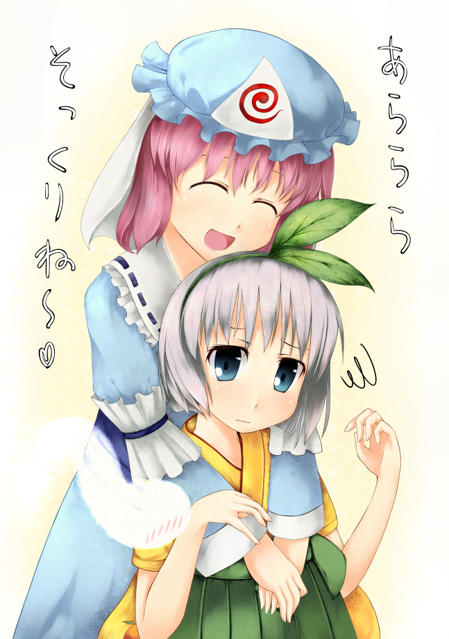 hubrael, konpaku youmu, saigyouji yuyuko, touhou, silver hair, 2girls, blue eyes, blush, female focus, ghost, hat, japanese clothes, kimono, multiple girls, pink hair, ribbon, short hair