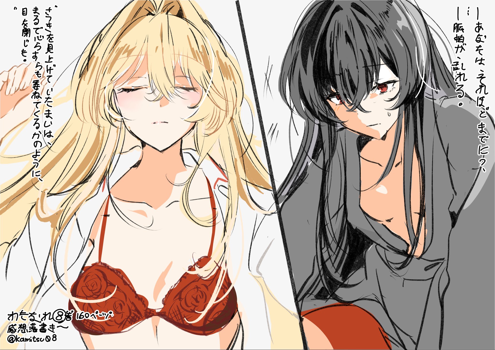 koto satsuki, ouzuka mai, watashi ga koibito ni nareru wake naijan murimuri!, highres, translation request, 2girls, black hair, blonde hair, bra, breasts, closed eyes, eishin29, long hair, multiple girls, red bra, twitter username, underwear, yuri