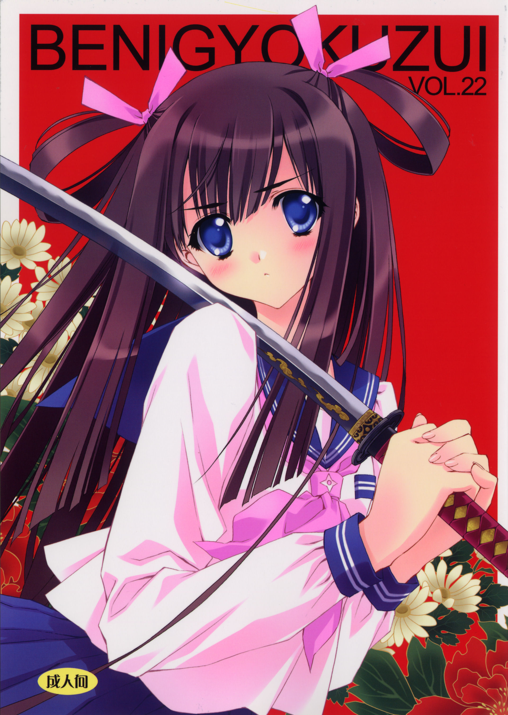 carnelian, absurdres, highres, scan, 1girl, blue eyes, blush, female focus, flower, hair ribbon, katana, long hair, purple hair, ribbon, school uniform, solo, sword, weapon