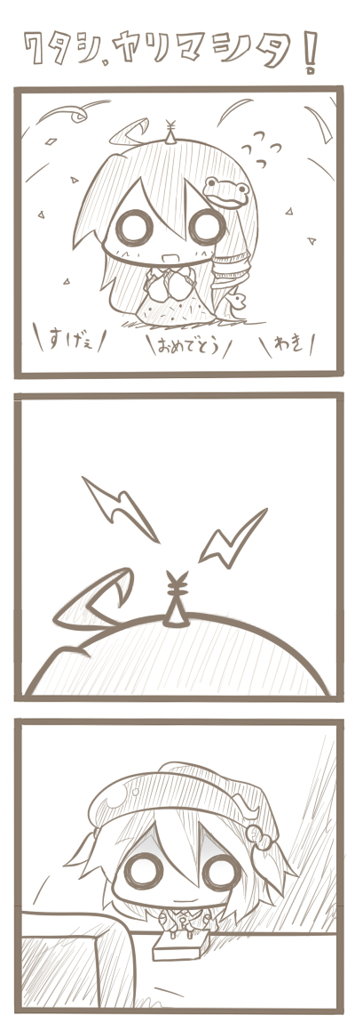 aoblue, kawashiro nitori, kochiya sanae, touhou, long image, tall image, translation request, 3koma, ahoge, antennae, chibi, comic, controller, female focus, greyscale, hair bobbles, hair ornament, hat, monochrome, o o, remote control, twintails