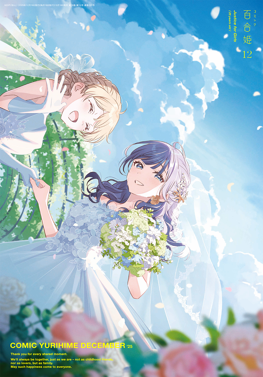 hechima (issindotai), comic yuri hime, original, highres, second-party source, 2girls, ^ ^, black hair, blonde hair, bride, closed eyes, cloud, cover, falling petals, flower, gloves, grin, holding, holding flower, magazine cover, multiple girls, petals, sky, smile, tears
