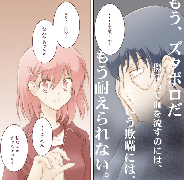 natsushi, kushieda minori, takasu ryuuji, toradora!, bad id, bad pixiv id, translation request, 00s, blue hair, hair ornament, hairpin, pink hair