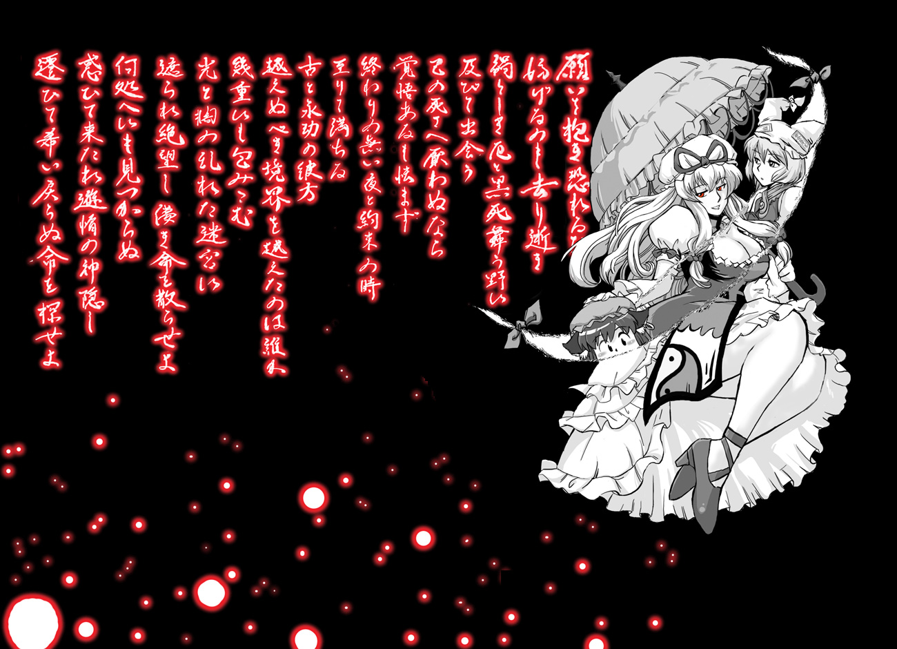 azuki osamitsu, chen, yakumo ran, yakumo yukari, touhou, translation request, 2girls, animal ears, breasts, cat ears, cat girl, cleavage, earrings, female focus, gap (touhou), hat, jewelry, large breasts, long hair, monochrome, multiple girls, parasol, short hair, umbrella